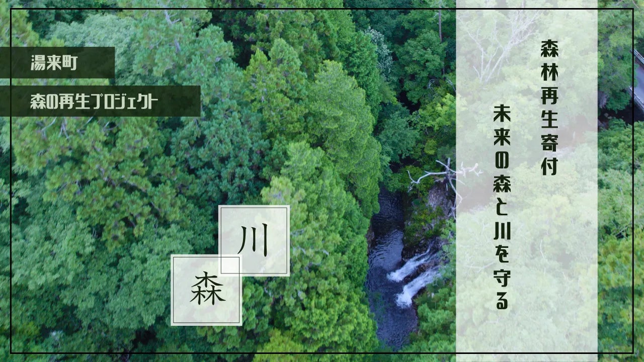 【SORANO HOTEL】秋のティータイムメニュー「錦秋茶会 ~和のアフタヌーンティー~」を10月1日より販売