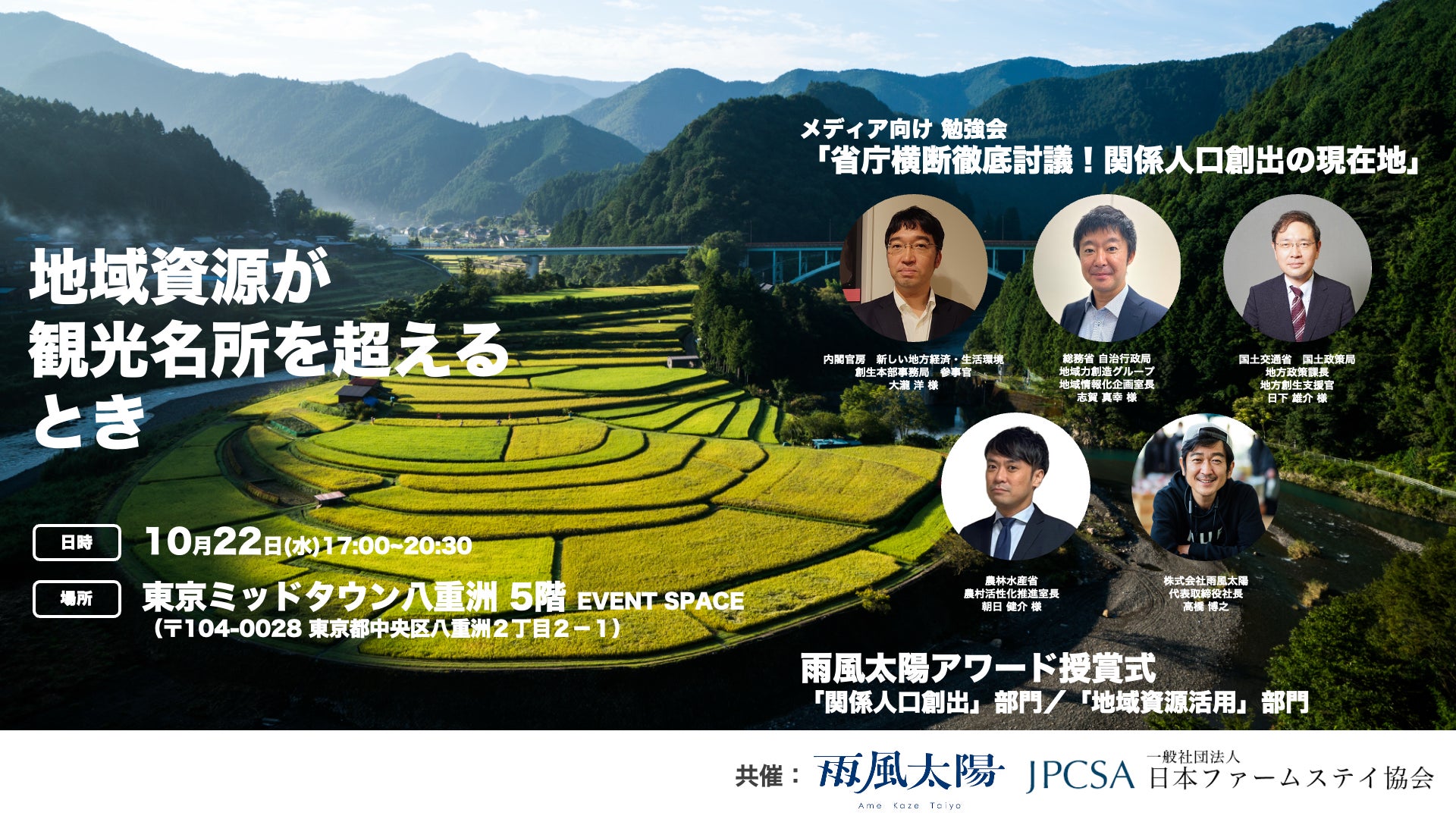 Bounce、JR博多駅で手荷物預かりサービスのトライアルを開始