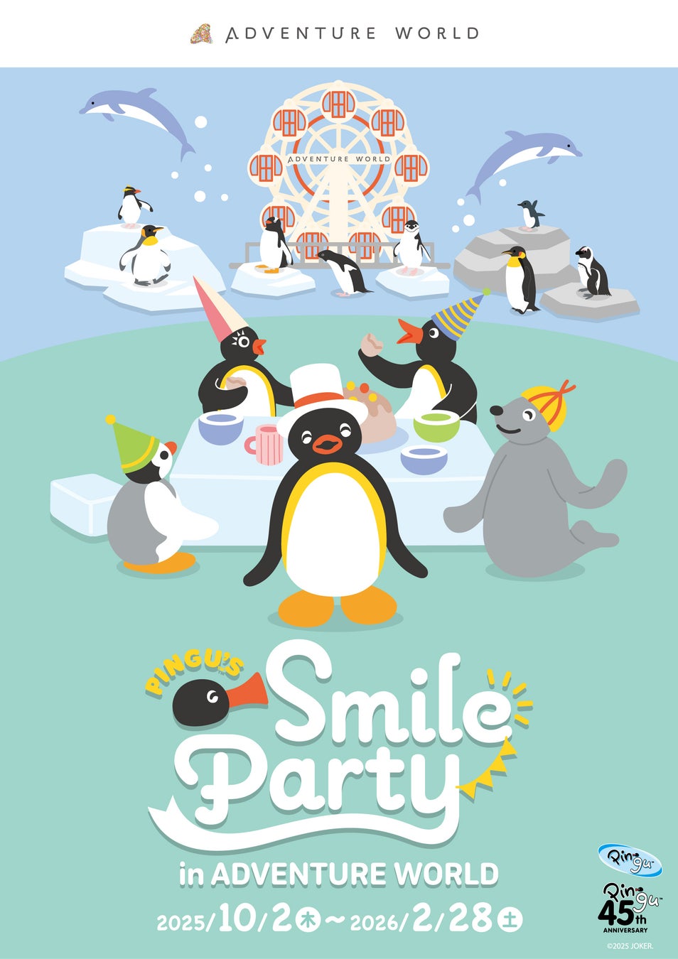 ピングー誕生４５周年のお祝い「PINGU™ʼs SMILE PARTY in ADVENTURE WORLD」 開催！