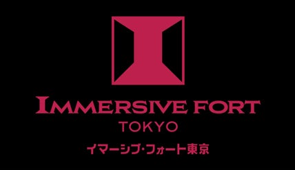 若い感性に、最先端の没入体験を！イマーシブ・フォート東京　学生・子ども向け価格を導入
