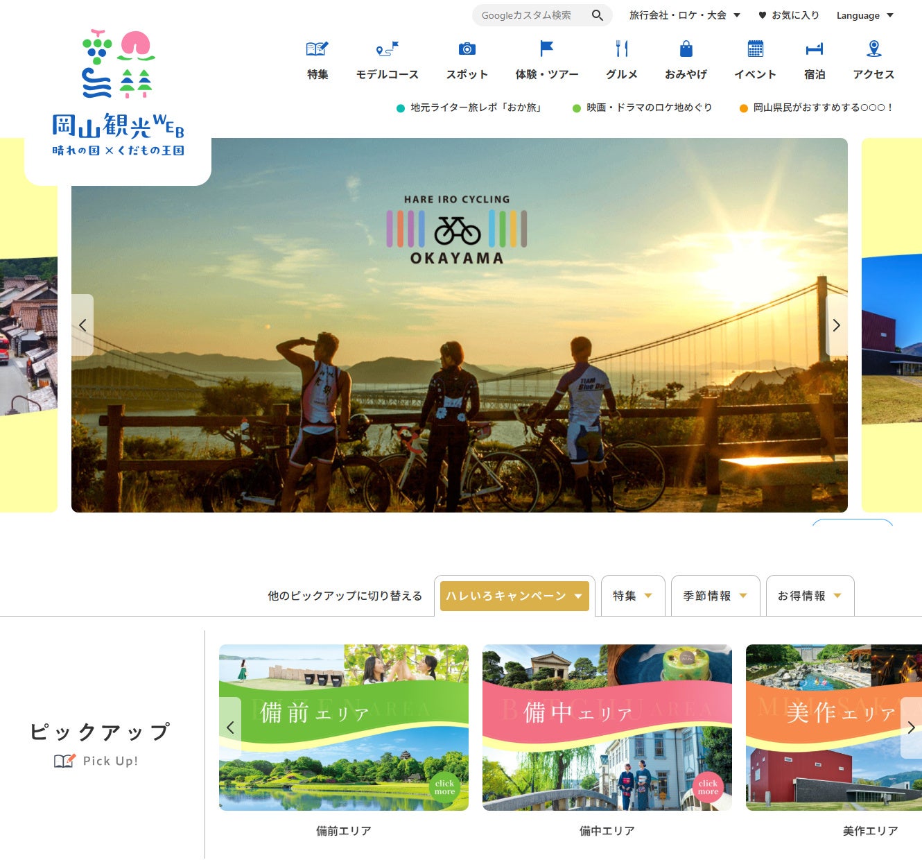 トライト、ベルーナと協業し、医療福祉従事者の余暇充実を支援