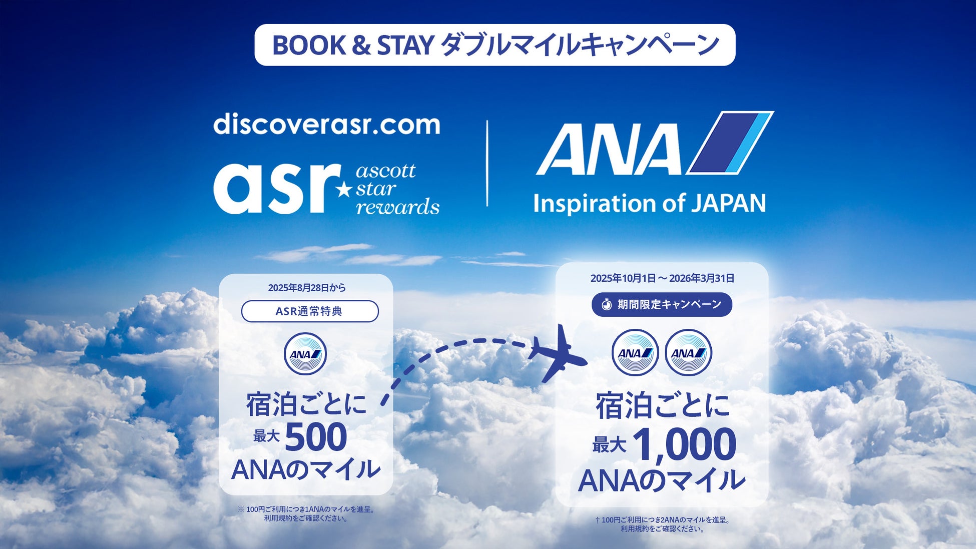 東武トップツアーズ、2025年10月1日付 重要人事について
