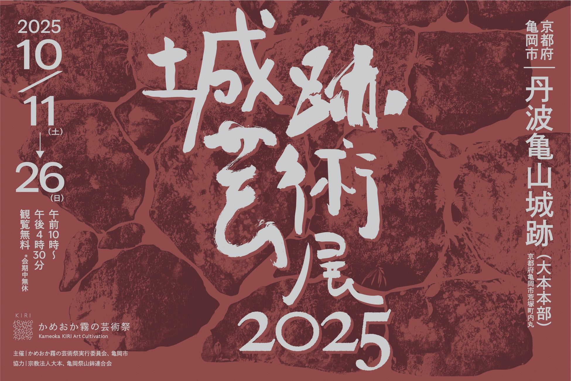【琉球ホテル&リゾート 名城ビーチ】新総支配人 後藤 康・新総料理長 城間功 就任のお知らせ