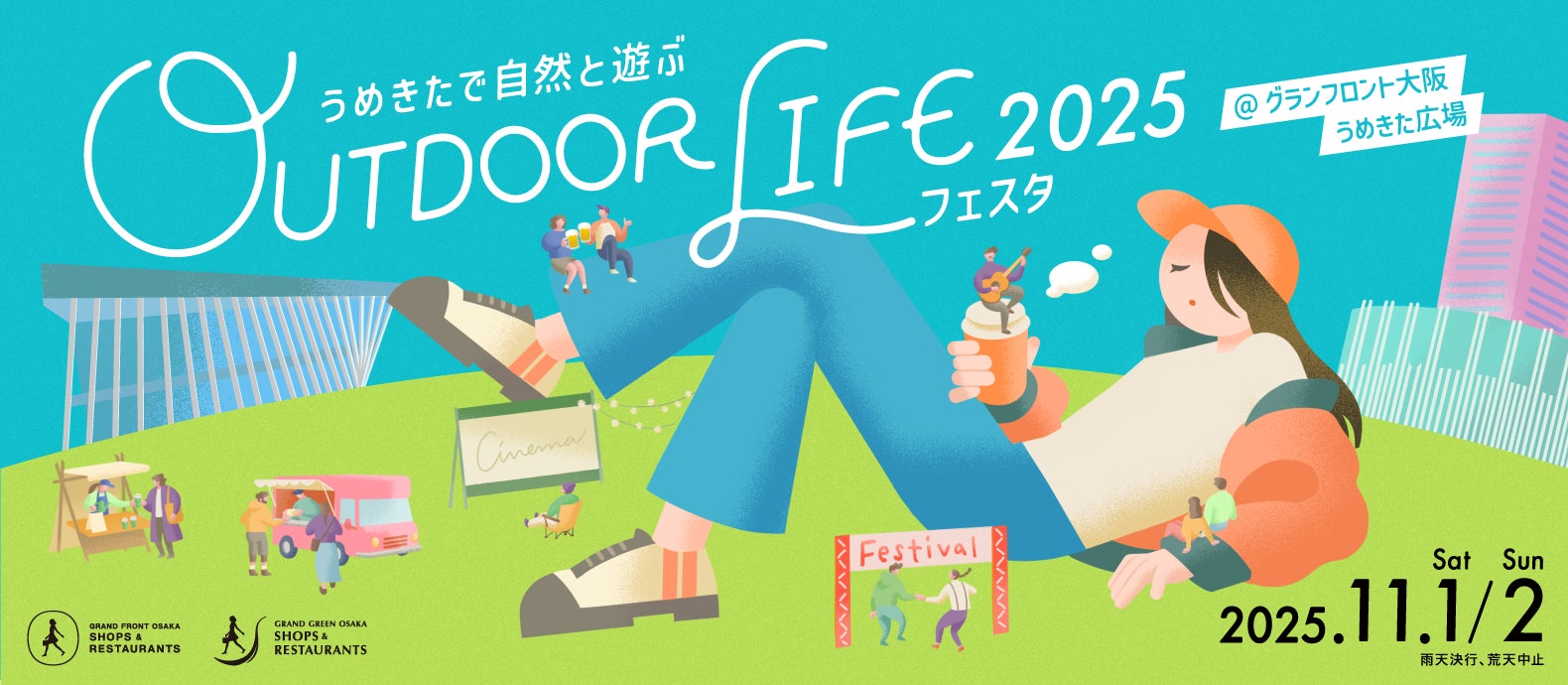 「ダイワロイネットホテル浜松」「ダイワロイネットホテル東京赤羽」10月1日(水)全館リニューアル！(ニュースリリース)