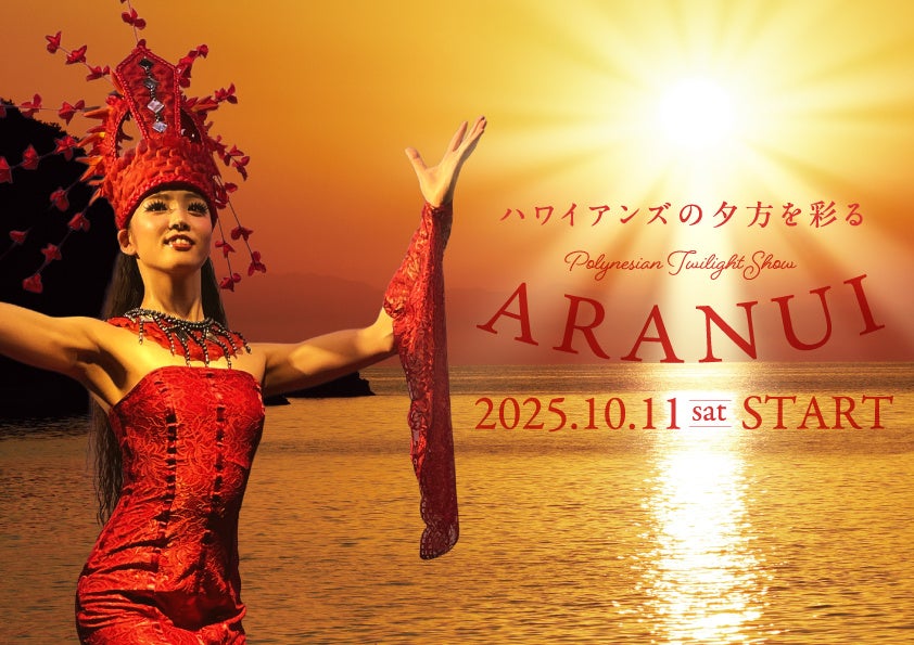 株式会社JPiXホスピタリティグループ設立のお知らせ