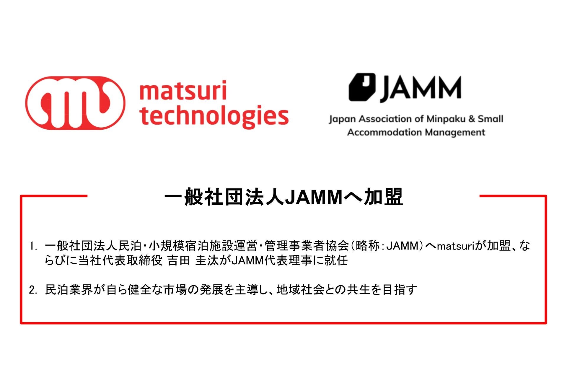 トラベルコ、6カ月連続プレゼントキャンペーン 第4弾の賞品を発表!第4弾は「豪華ペア宿泊ギフト券」に決定