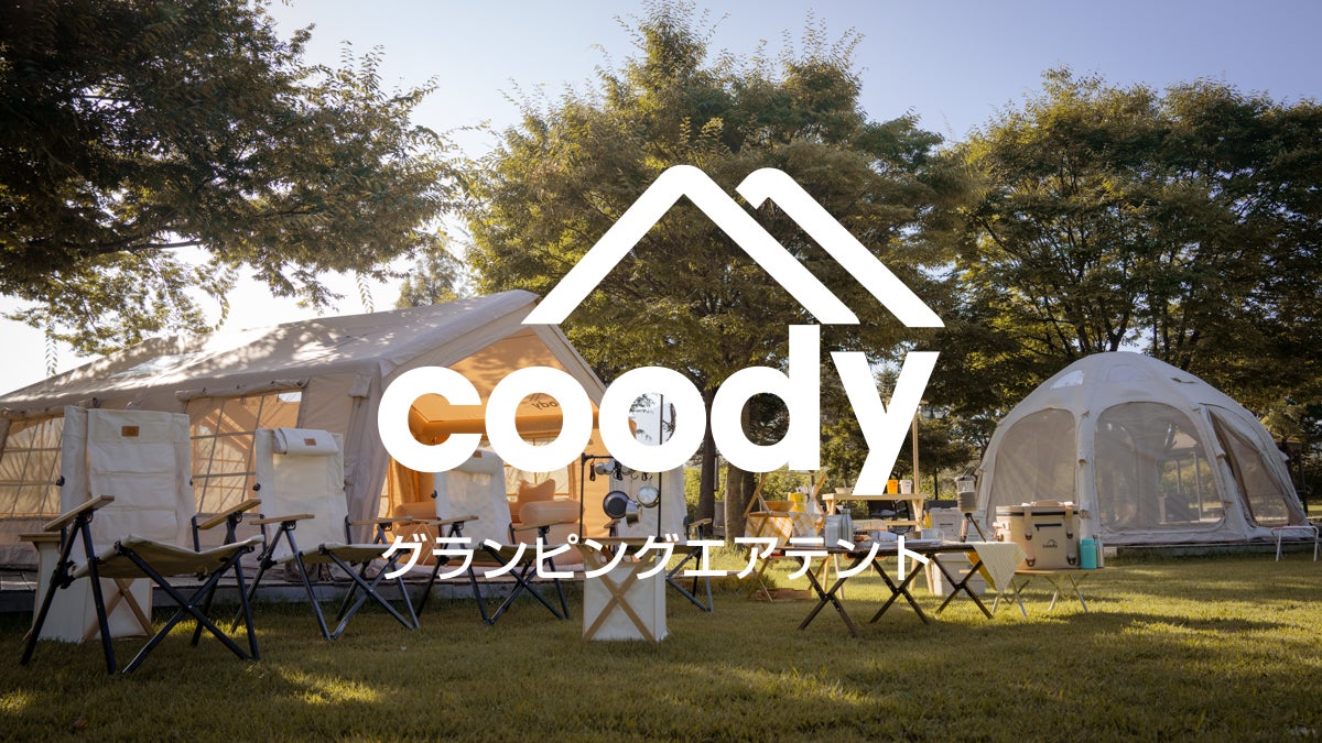 coody（クーディ）エアテント「BESTONA（ベストナ）」、Makuakeにて応援購入額5,000万円突破！テント部門歴代最高額を達成。応援購入総額も1億円を突破！