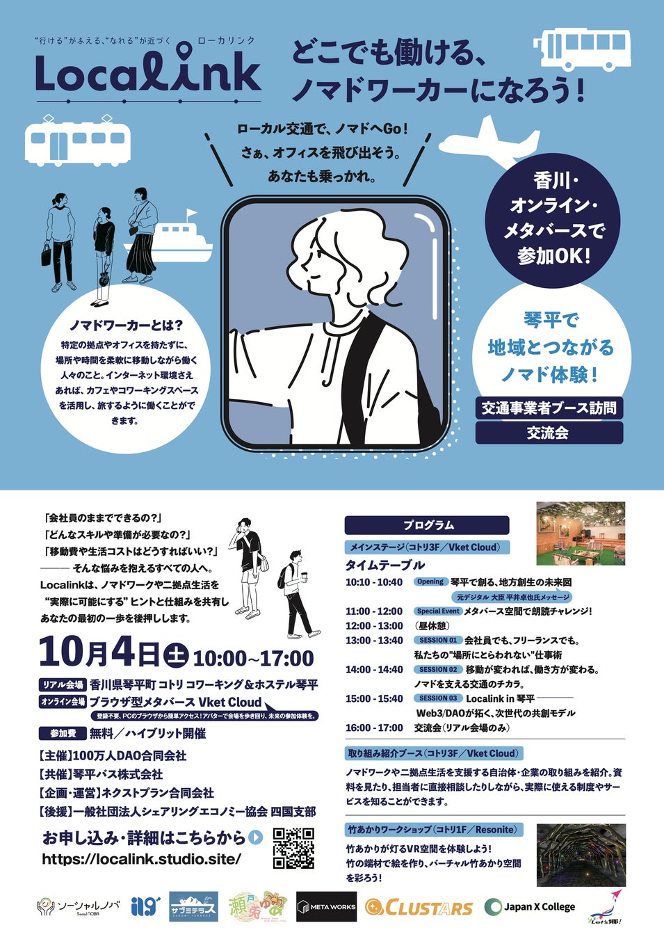 【ジュリーク】一部価格改定のお知らせ