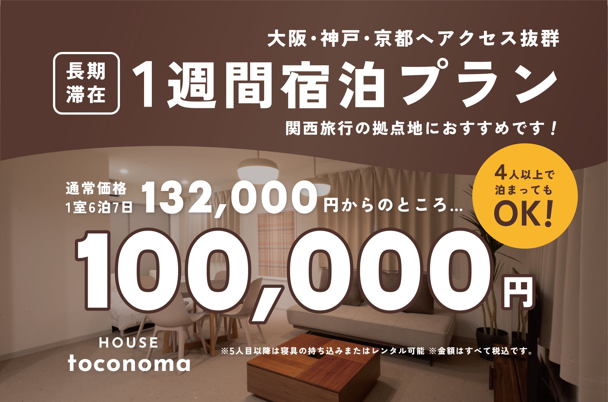 「落第忍者乱太郎」キャラクターが描かれたマフラータオルを１０月１１日から発売