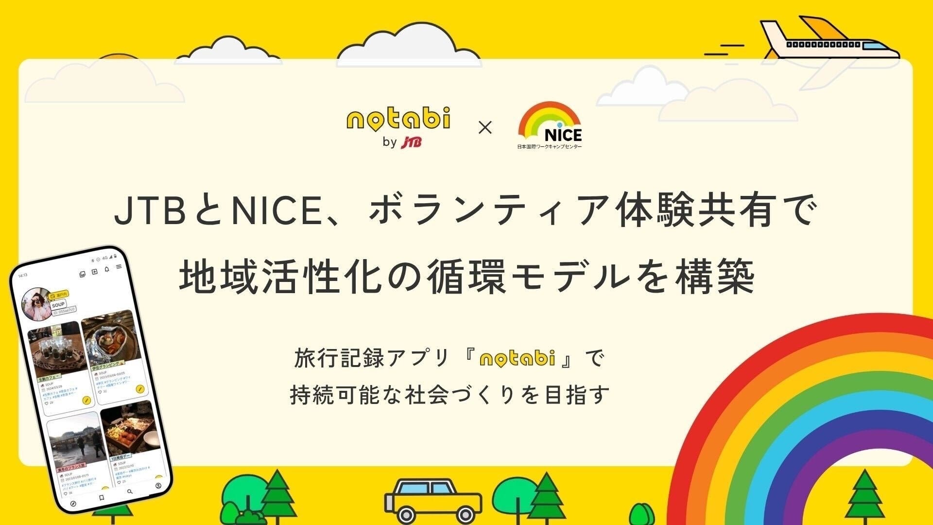 三重県志摩市的矢から発信する「この土地らしさ」を味わう体験。満天の星空を眺めながら、地元産さつまいもの焼き芋を食べる秋の夜長を【グランドメルキュール伊勢志摩リゾート&スパ】で過ごす。
