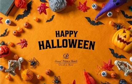 今年のハロウィーンはマジックショーも開催！ブッフェやアフタヌーンティー、夜にはBARまで宿泊でも日帰りでもハロウィーンの世界観に浸れる2週間のフェアを期間限定開催