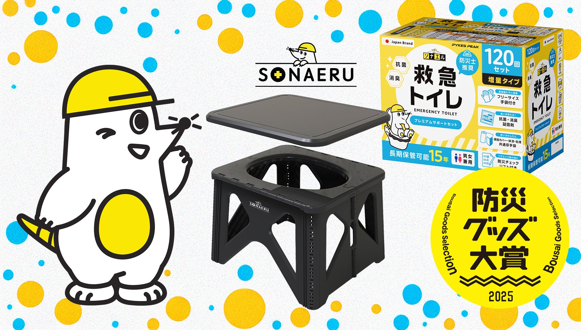 第4回 「DO REPAIRS (ドゥ・リペアーズ)」 開催