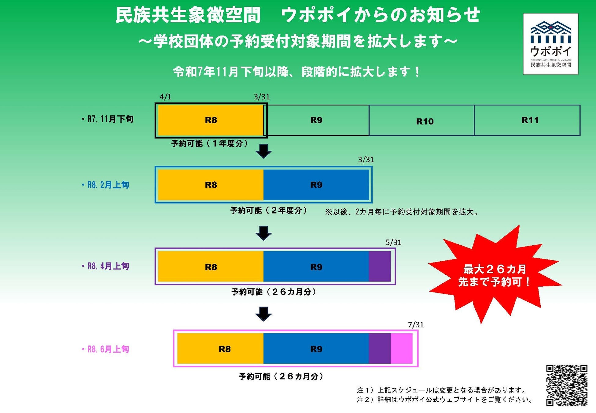 ヒルトン、韓国で「インスパイア・エンターテインメント・リゾート」との提携を発表