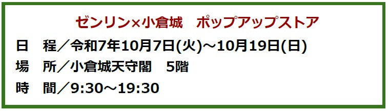 見て 触れて 学ぼう!鉄道わくわくワークの開催について