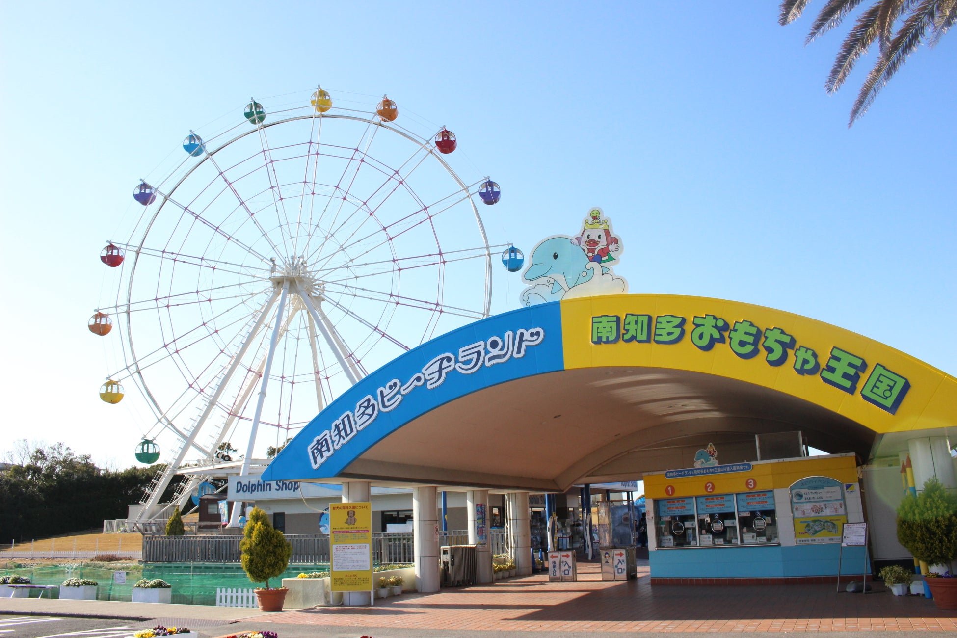 株式会社ペイフォワードとの資本提携についてのお知らせ