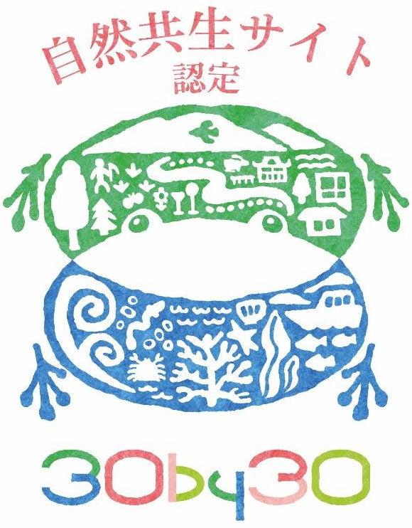 新潟県民限定！秋のサファリを特別料金で楽しむ10日間（県民割）