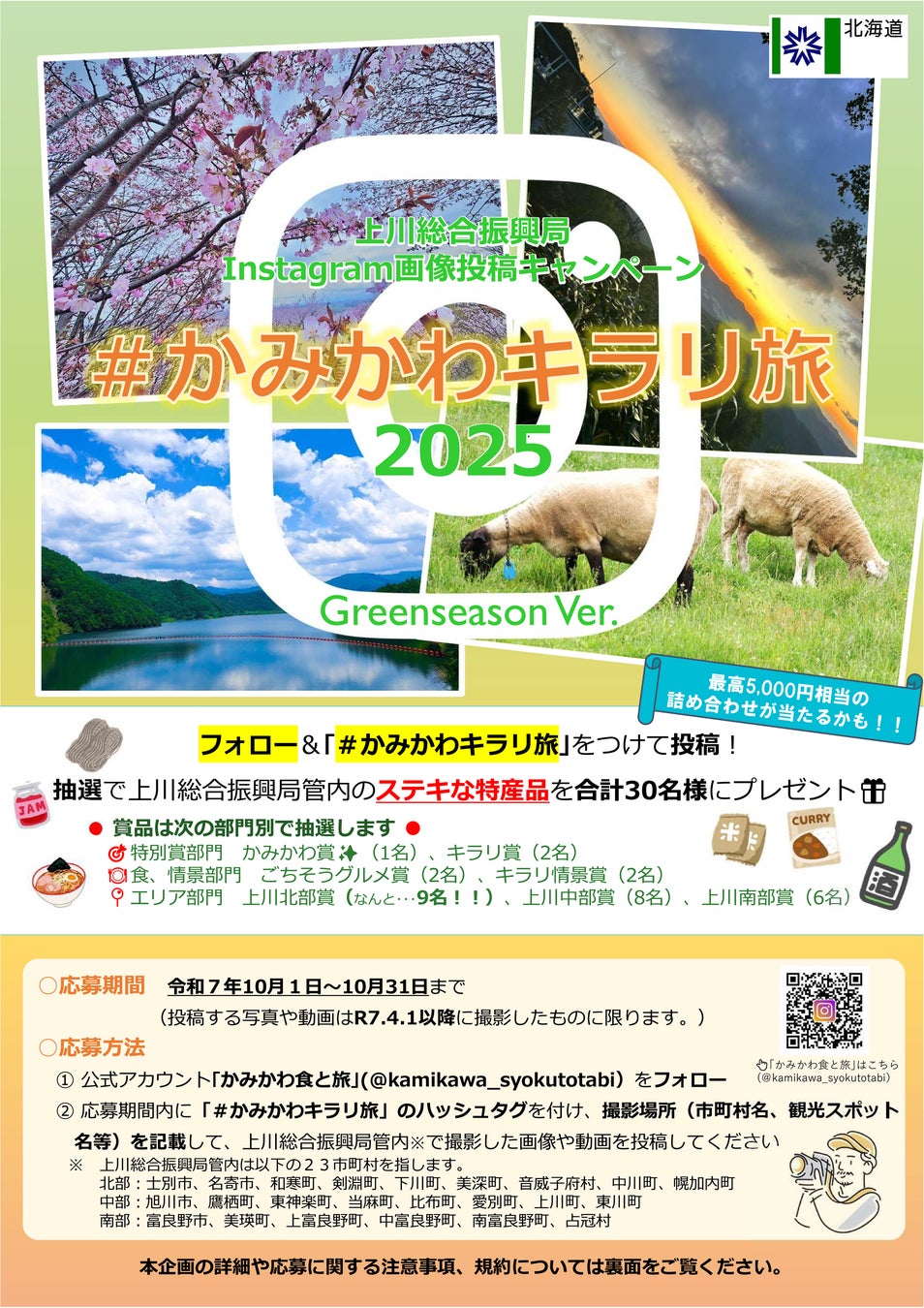 【野外民族博物館リトルワールド】本場ドイツの熱狂をリトルワールドで!ドイツ人音楽隊によるライブ演奏と限定グルメを楽しむ「オクトーバーフェスト」開催!2025年10月4日(土)~10月13日(月・祝)