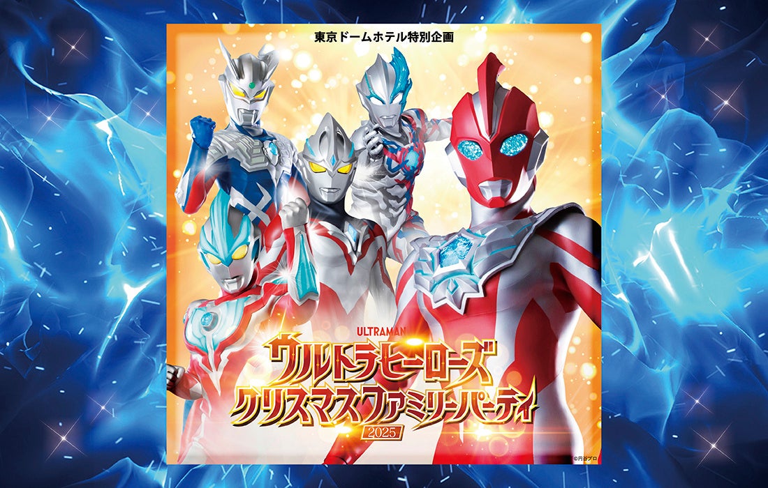 【野外民族博物館リトルワールド】本場ドイツの熱狂をリトルワールドで!ドイツ人音楽隊によるライブ演奏と限定グルメを楽しむ「オクトーバーフェスト」開催!2025年10月4日(土)~10月13日(月・祝)