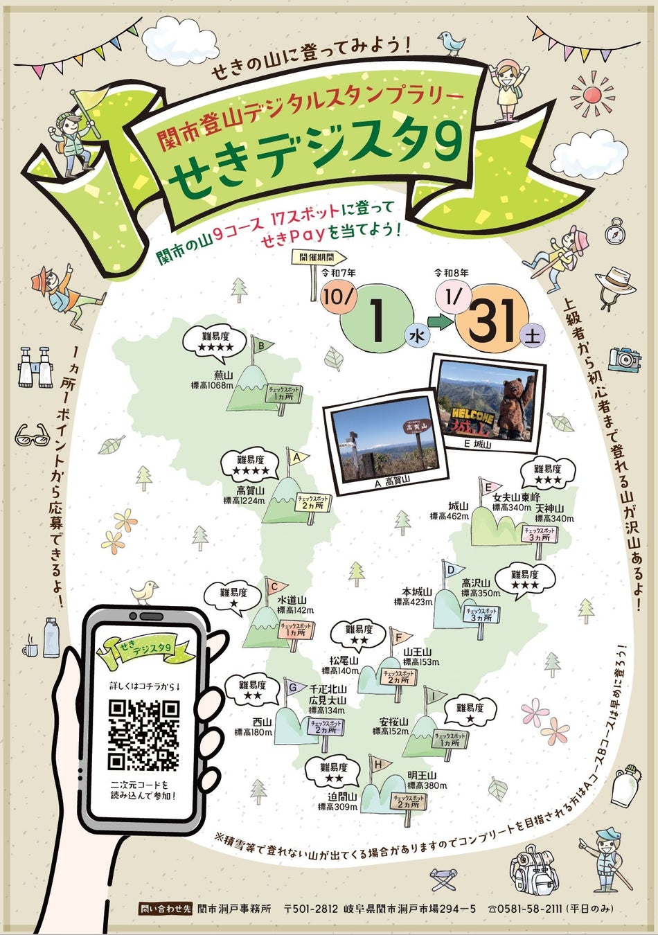 東京スカイツリー(R)で名月観賞しよう!今年は、10月・11月に3回開催します!~海外のお客さまも理解を深め楽しめる、翻訳機能を初導入~