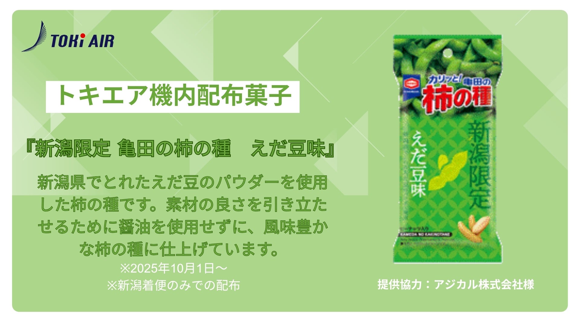 うかい豆腐をメインにした和食店　（仮称）THE UKAI とうふ屋　　京王プラザホテルに新規出店 2026年12月開業予定
