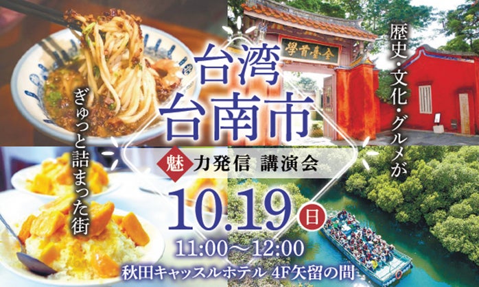 10/10(⾦)11(⼟)12(⽇) SUPER FORMULA 第9・10戦富⼠⼤会は 脇阪寿⼀さん、⼟屋武⼠さんによるダブル解説に決定！