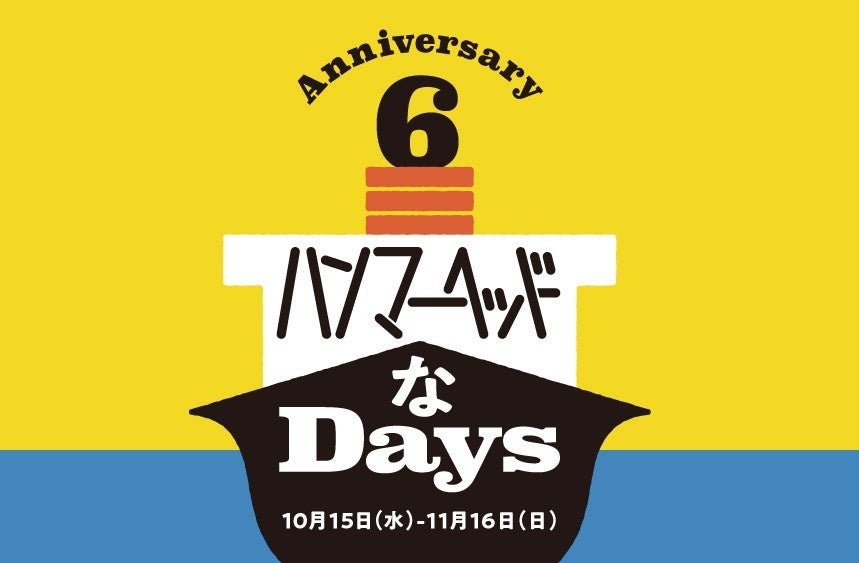 AI時代に求められる「人間力」を親子でのばす「焚き火の森の冒険キャンプ」が帰ってくる！