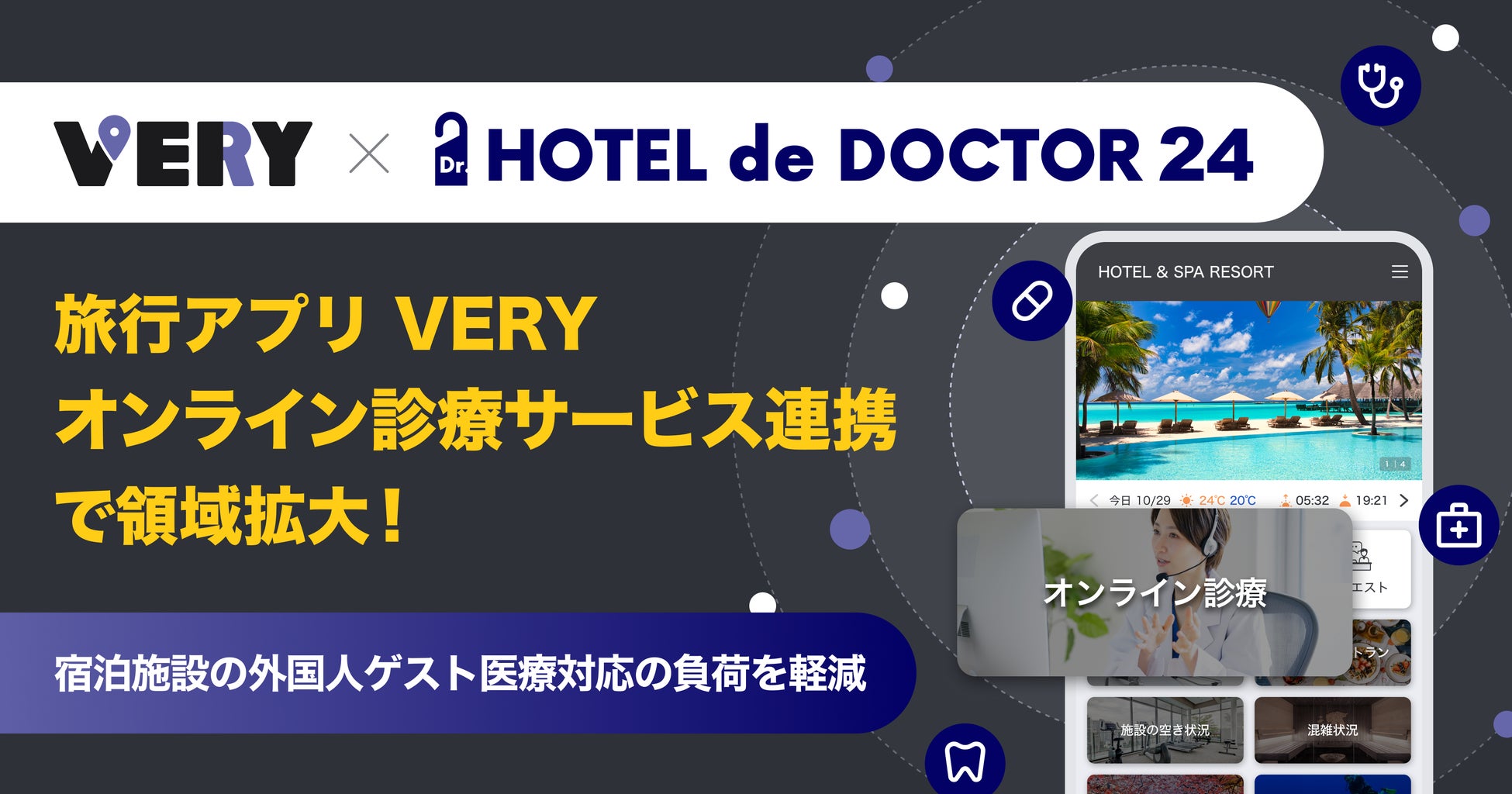 『ロマンシング佐賀2025』続報② コラボメニュー、ふるさと納税、X投稿キャンペーンなど全情報を解禁!