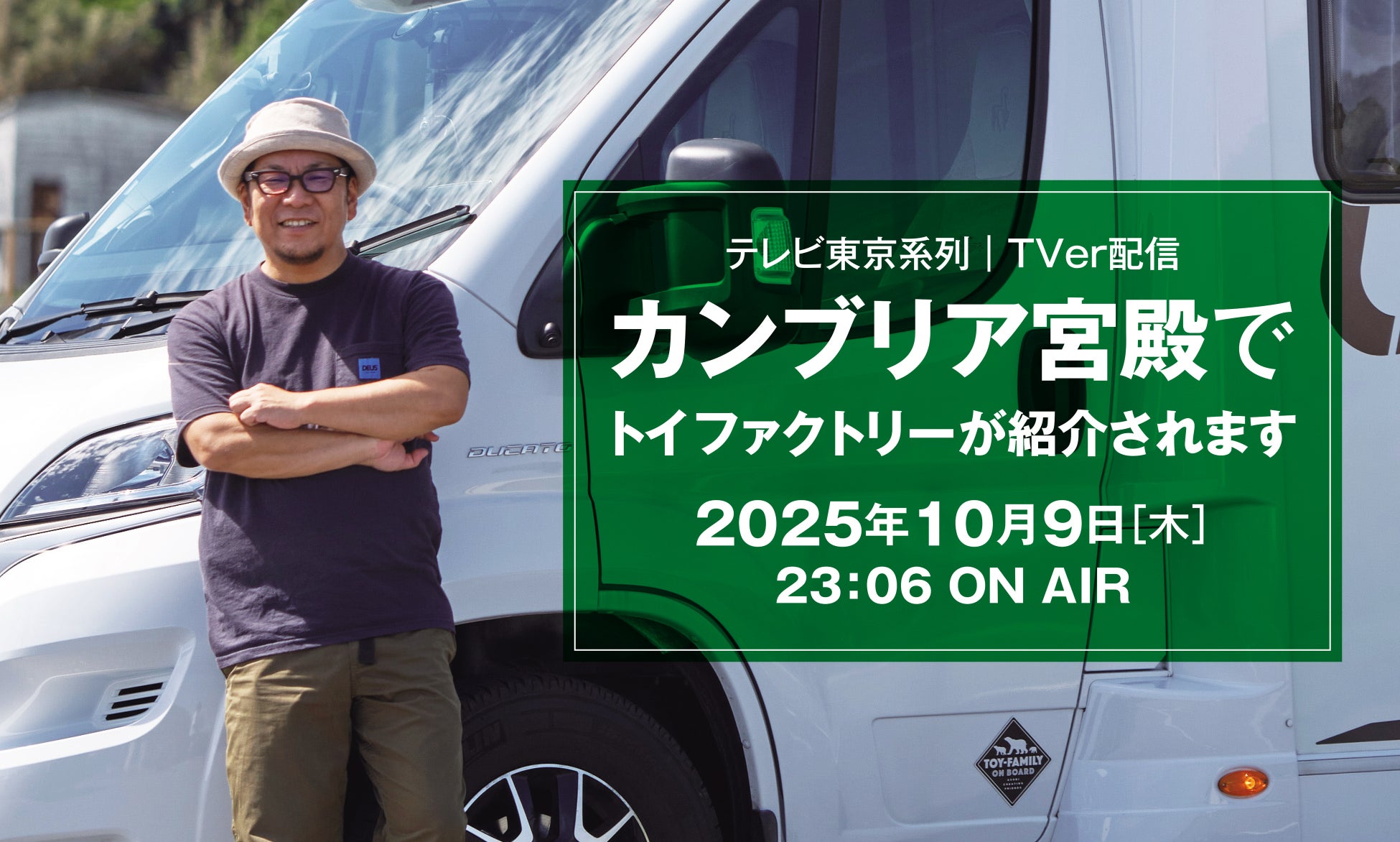 今年も開催!!!最新鋭の次世代EV(電気)船「Queen Bee M7」で温かい鍋を楽しめる貸切クルージングプラン「冬の鍋クルーズパーティー」を期間限定で予約受付開始!!