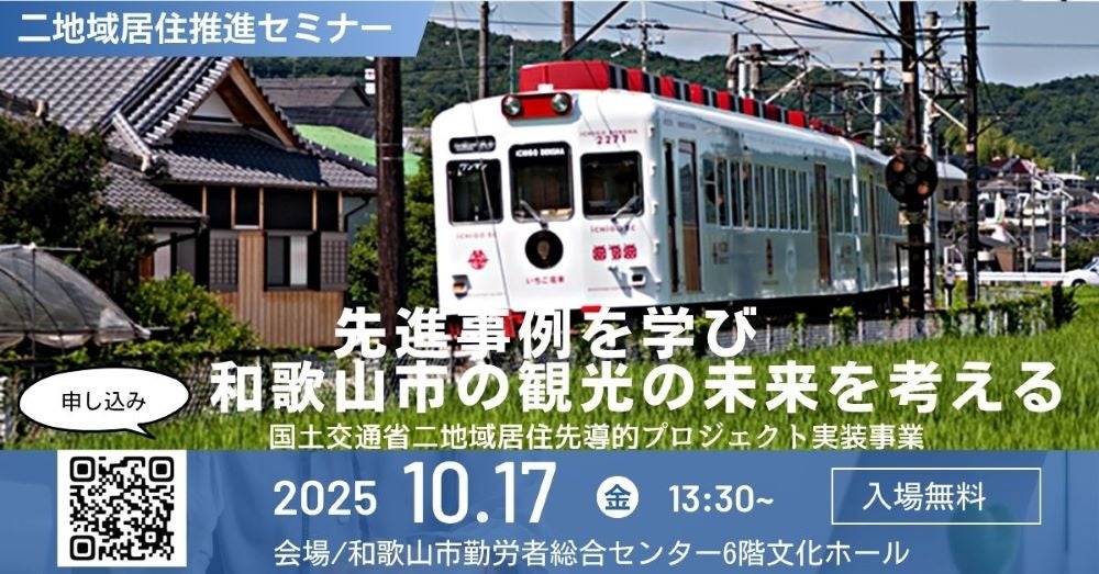 「HOTEL AZ」を運営する株式会社アメイズが、岡山県に初出店!
