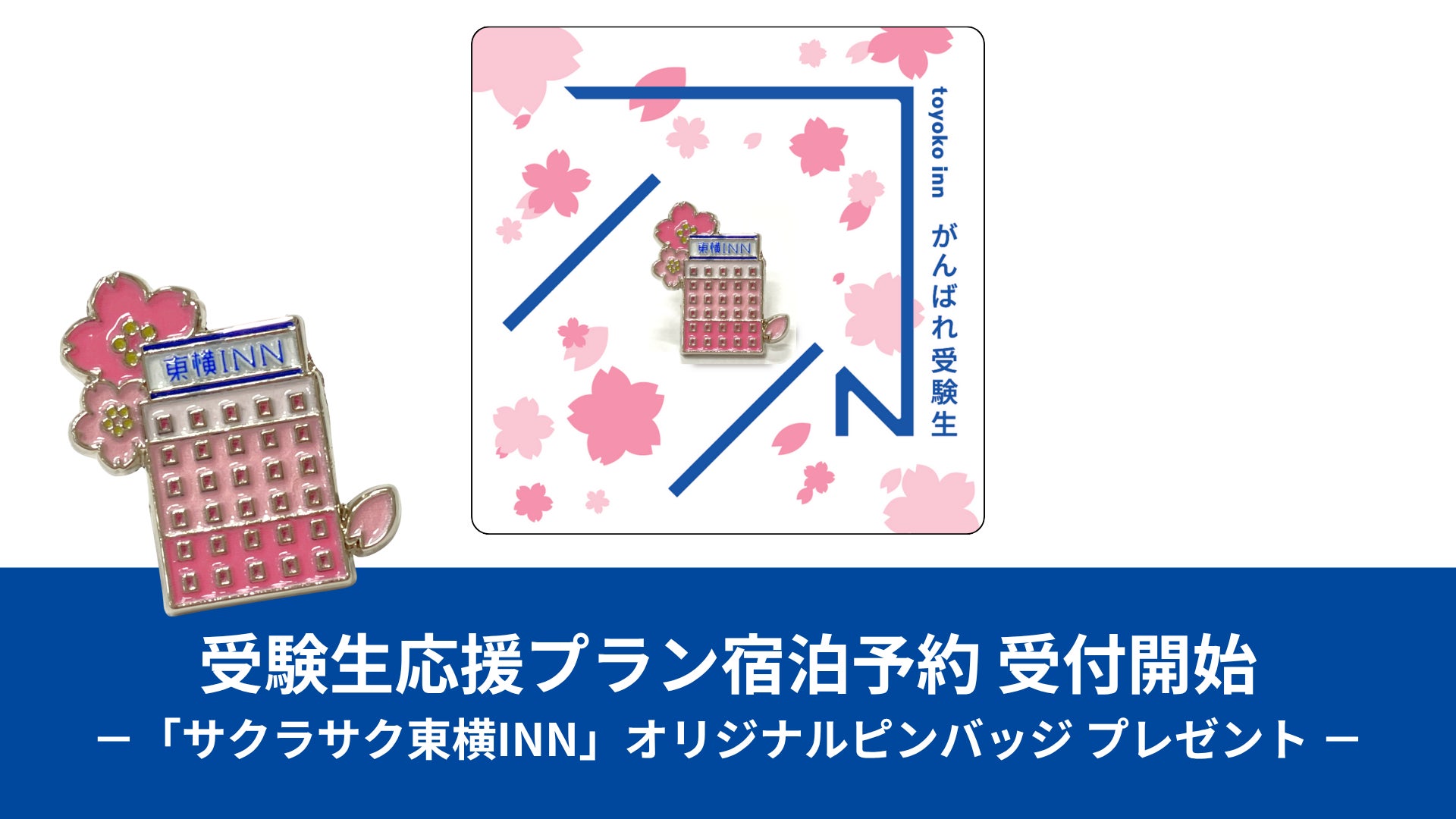 3年Z組のみんながナンジャタウンで課外授業!?「3年Z組銀八先生 in NAMJATOWN」 2025年10月24日(金)から開催!