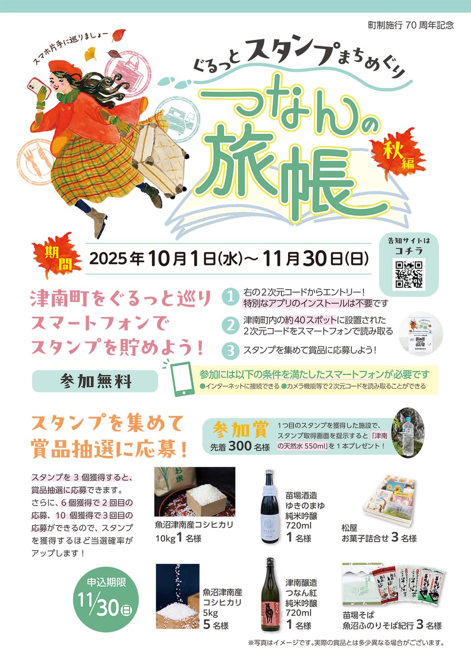 「受験生応援プラン2026」宿泊予約開始のお知らせ