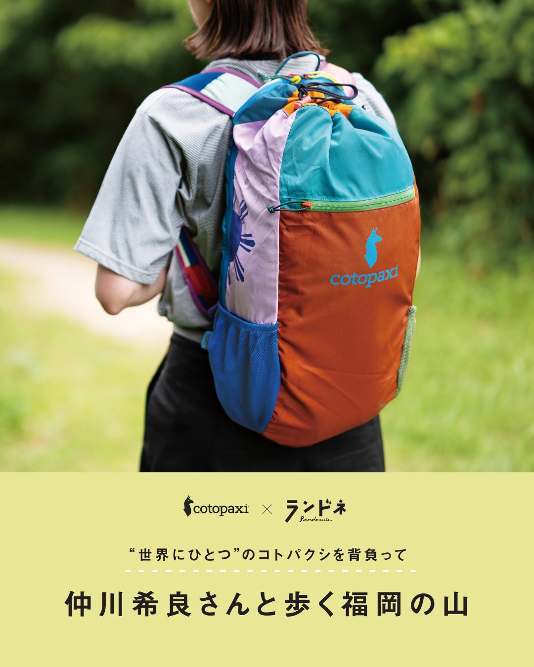 アウトドア複合施設「FOLKWOOD VILLAGE 八ヶ岳」、開業3周年を記念した特別イベントを開催