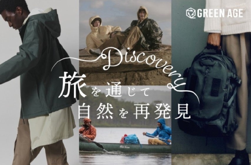 NANGA（ナンガ）サスティナブル素材「ECOPAK」を採用したバッグシリーズから新作が登場！