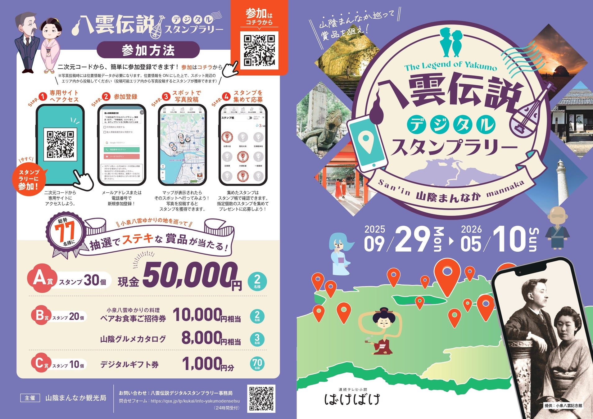 祝!開業7周年『屋内・冒険の島ドコドコ 立川髙島屋S.C.』 10月11日(土)より記念キャンペーン開催! 抽選でオリジナルノベルティをプレゼント!