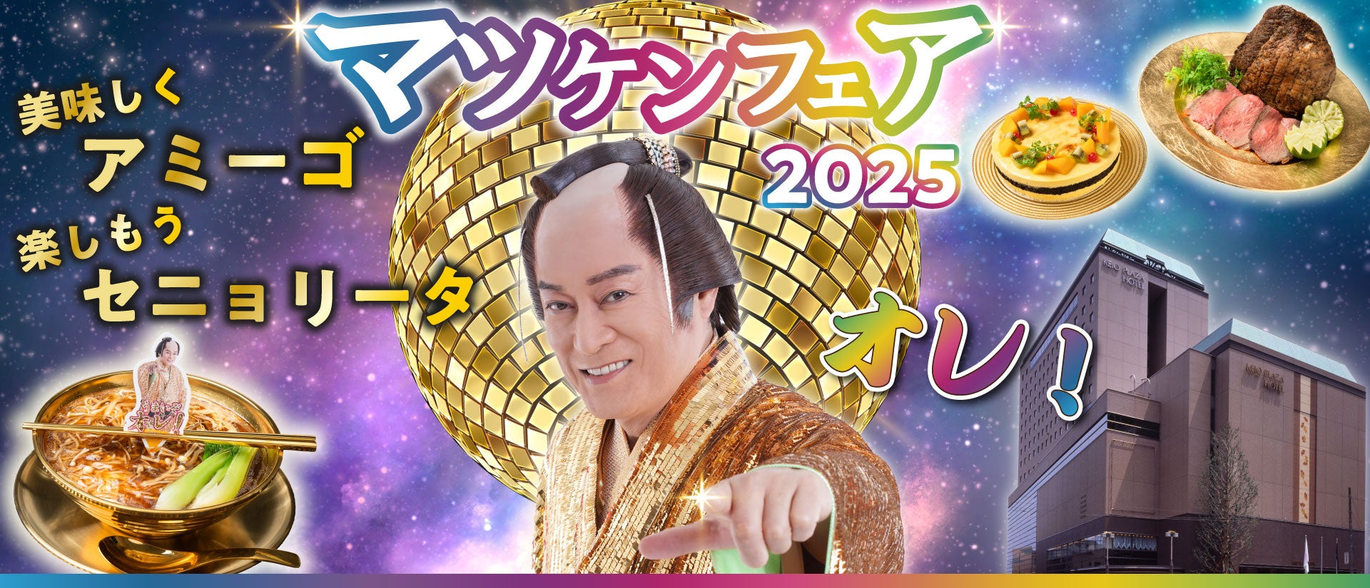 当初の想定来館者数280万人を大きく超え、大阪ヘルスケアパビリオン 来館者数500万人を突破!