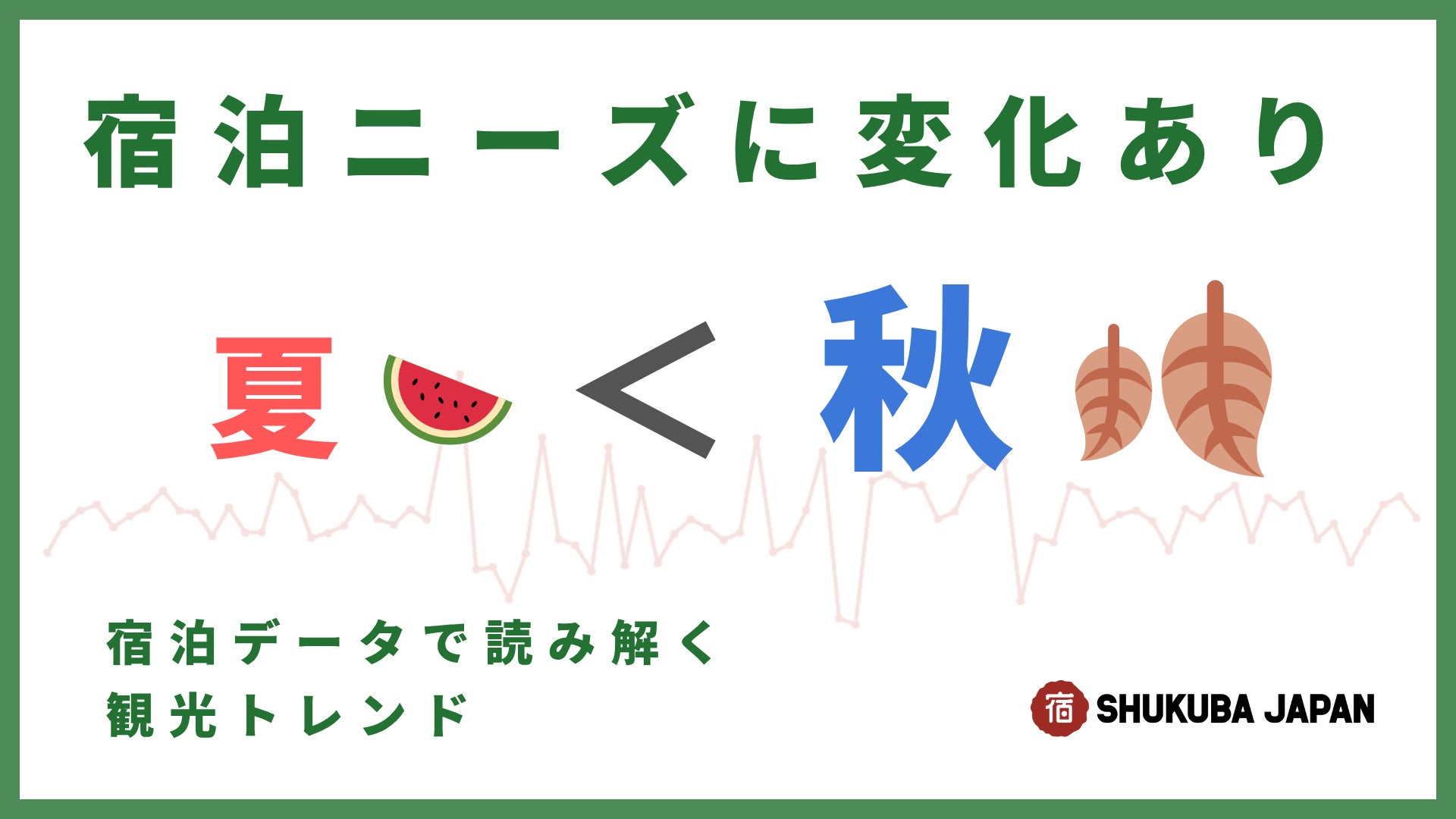 神戸ならではの特別体験を提供する『神戸のとびら』六甲山の秋を満喫！歩く・味わう・遊ぶ体験プログラム3本を販売開始