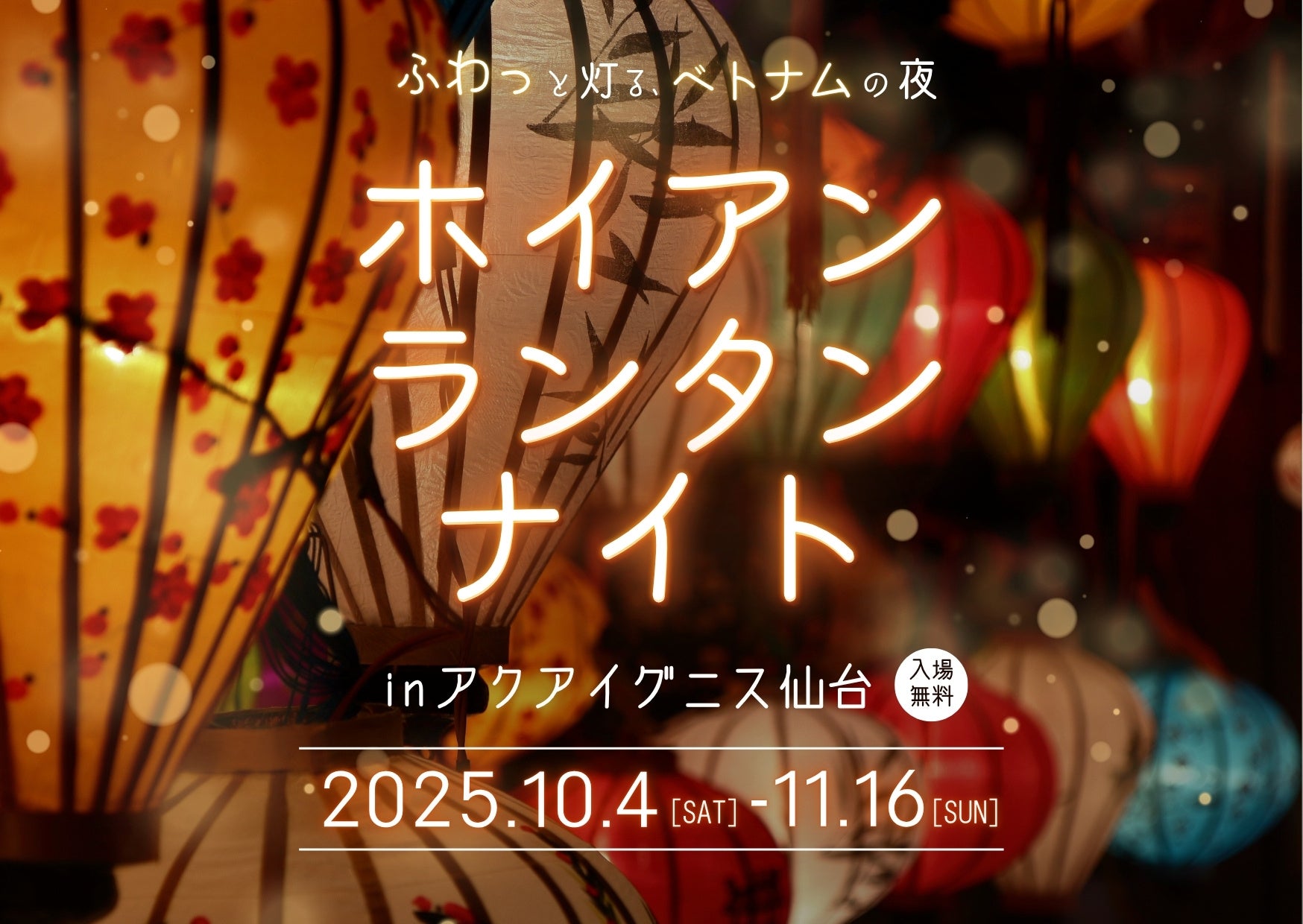 没入体験型の古民家ホテル〈若槻 津和野〉開業｜10月17日より週10組限定で運営開始 ＆ 開業特別プランもご提供