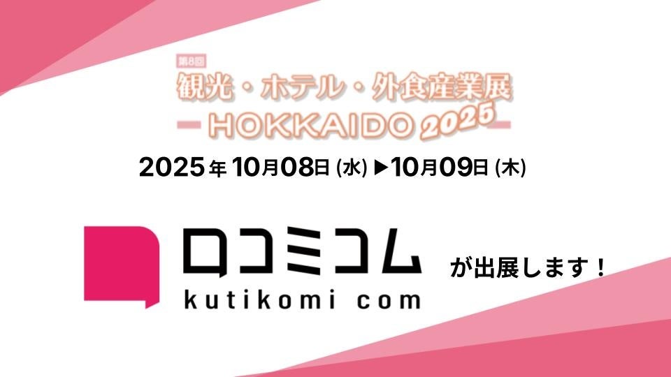 【福井県福井市】10/6限定!風情×夜景×学びが融合する「中秋の名月観望会」 市内2か所で開催!