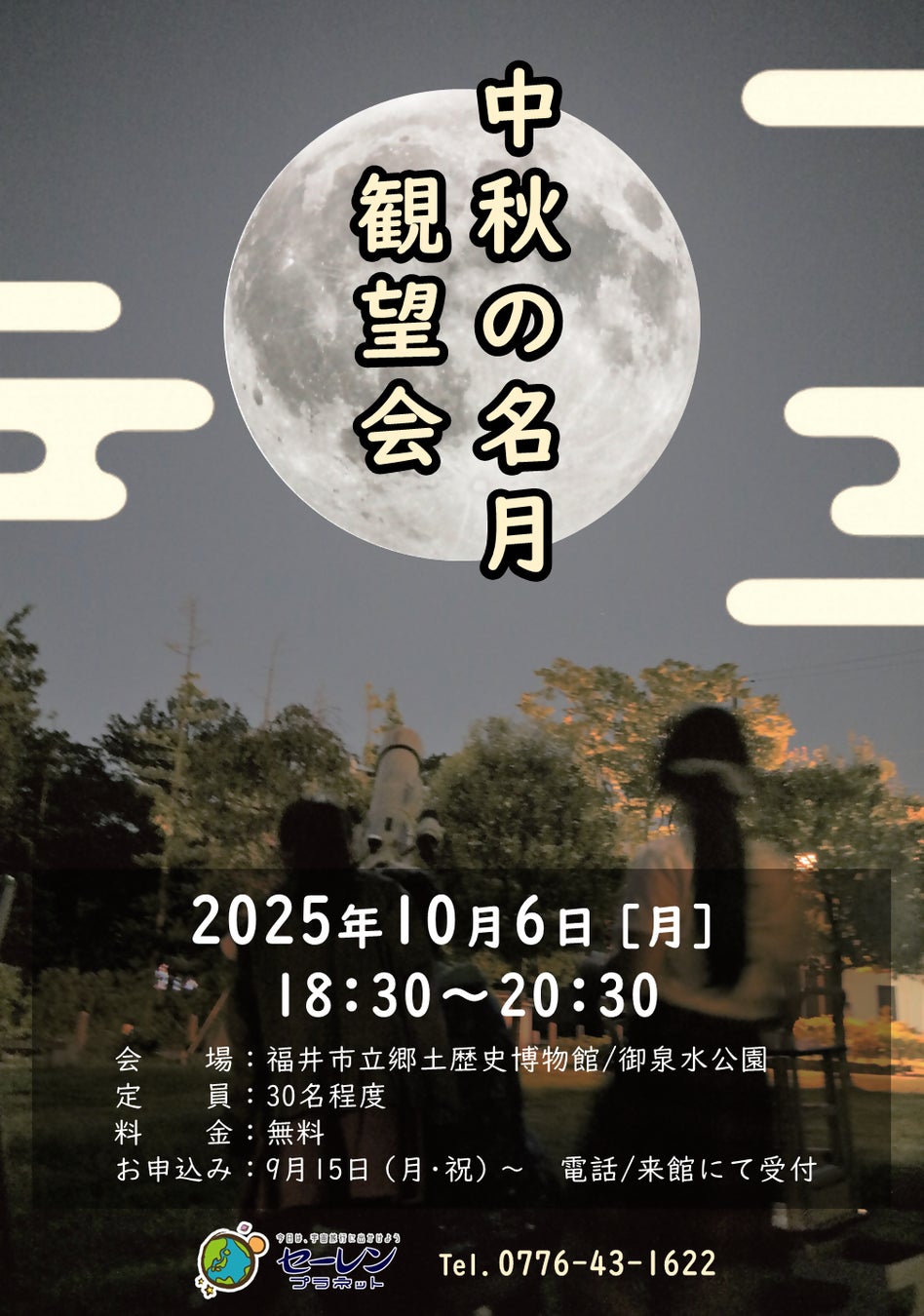 【羽田空港で過ごすクリスマス】ザ ロイヤルパークホテル 東京羽田