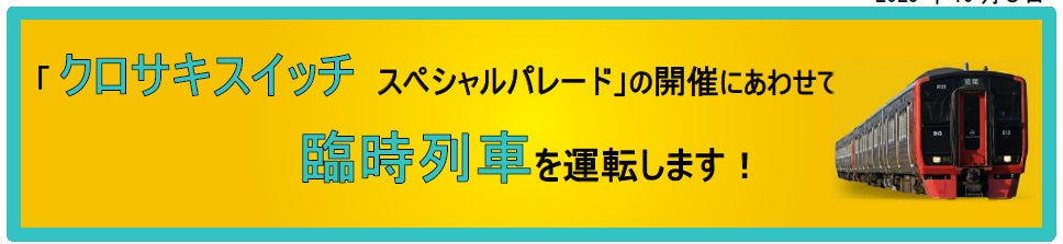 Snow Peak YAKEI SUITE ABURAYAMA FUKUOKA『九州・沖縄在住者限定の特別宿泊プラン』 の販売について