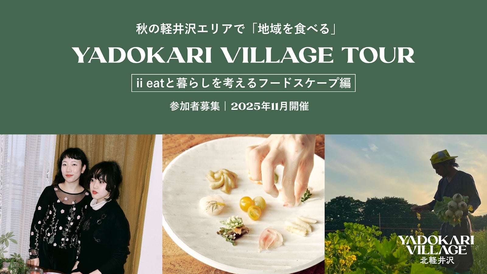 一ノ蔵 特別体験ツアー募集!『一ノ蔵 新米新酒 無鑑査しぼりたて生酒 見学体験ツアー』初開催