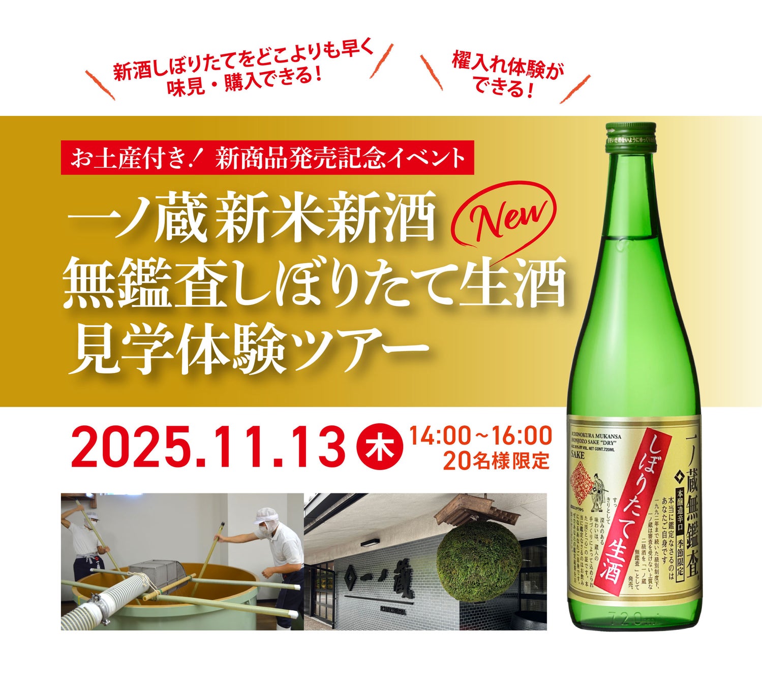 スキー・スノーボードに行くなら今買うべき!早割リフト券購入のポイント