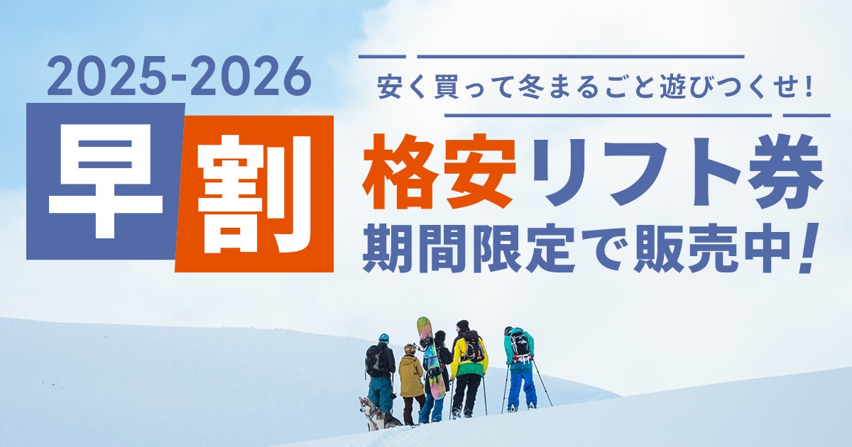 廃墟再生からミライへ／群馬・水上温泉で60店舗以上が連携するマルシェ開催