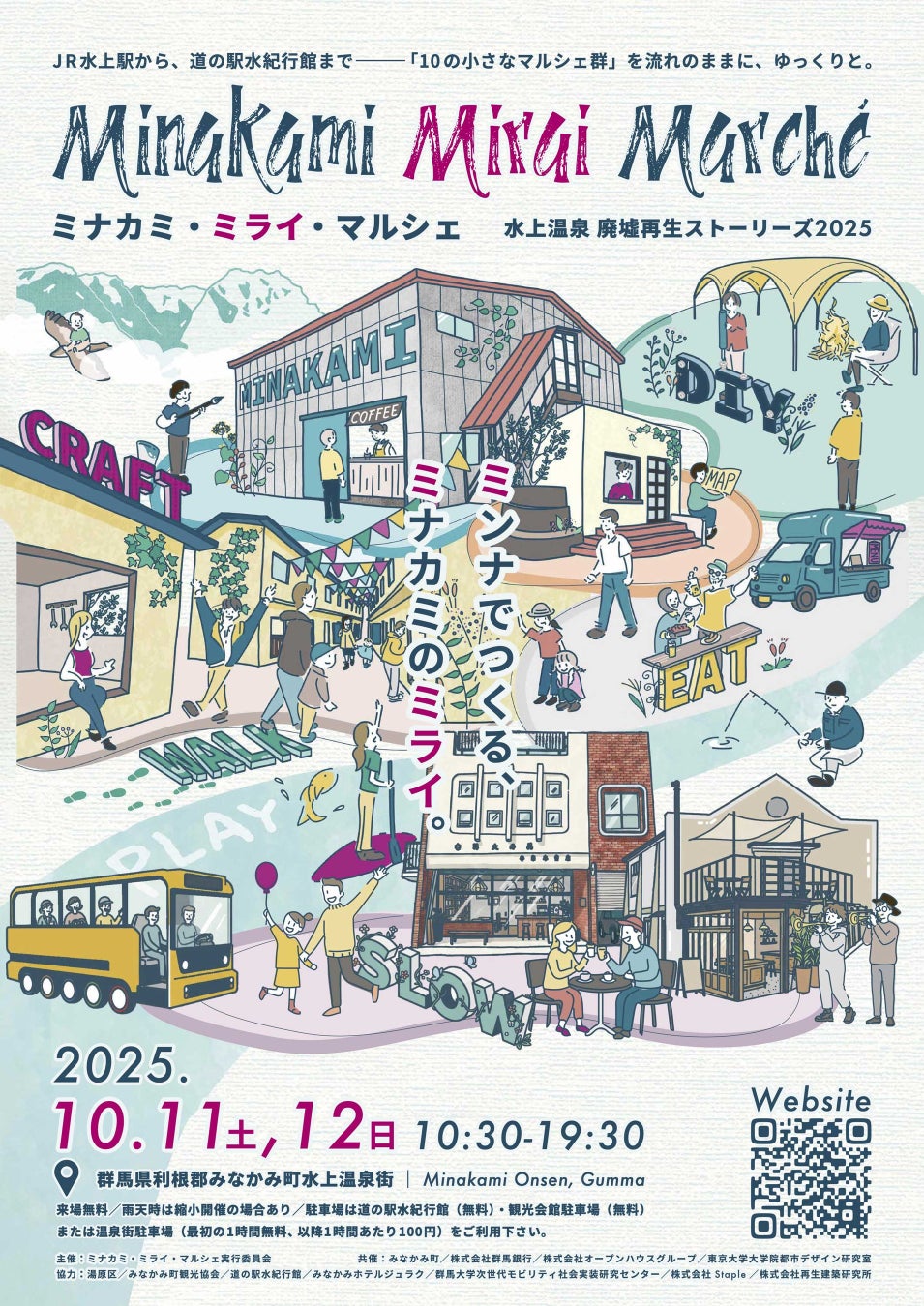 Snow Peak FIELD SUITE SPA HEADQUARTERS に100本のバラをもらった時のような宿泊ルーム「100 Skin Care Roses by Jurlique」が販売開始