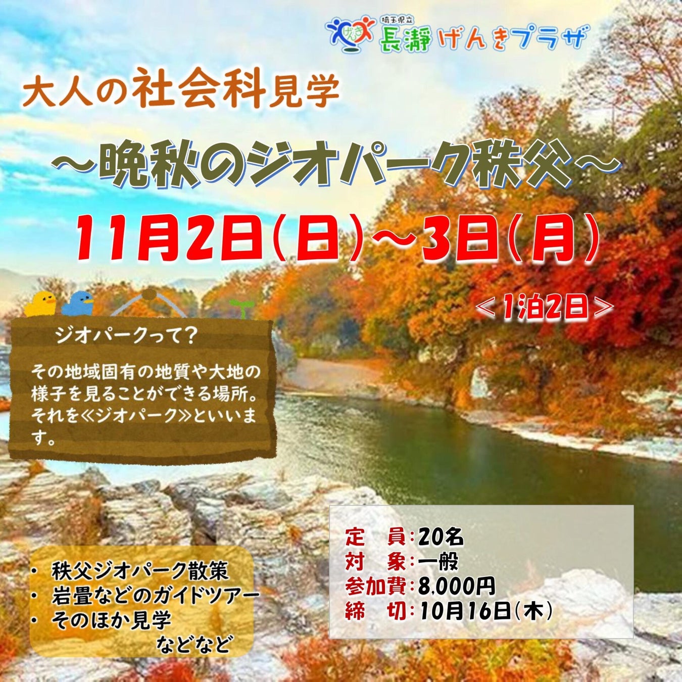 北九州市発!「北九州観光アンバサダー」を韓国で公募