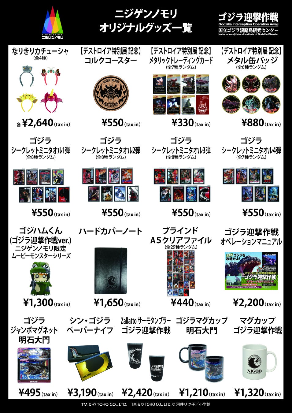 ニジゲンノモリが愛知県に初上陸！総勢200点以上のグッズが立ち並ぶ 『ニジゲンノモリPOP UP ストア inイオンモール名古屋茶屋』