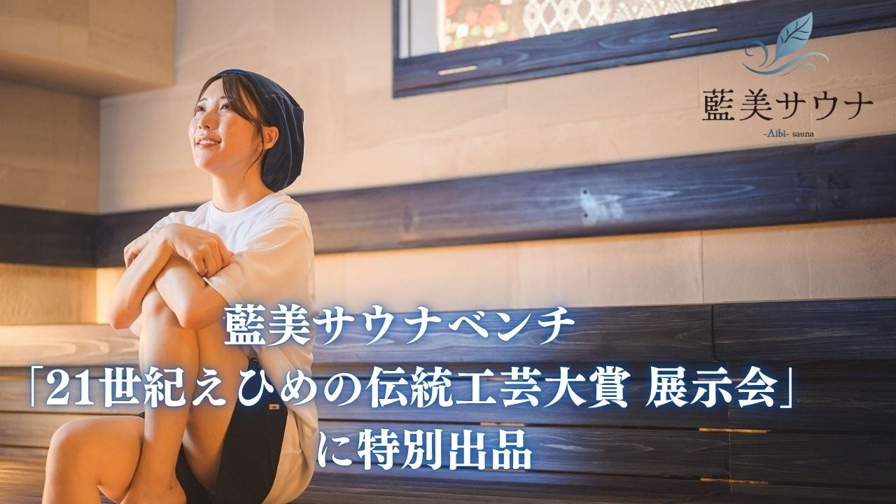 【愛知・岡崎】「平日ラーケーション応援ファミリープラン」販売開始― あいちスキ旅キャンペーン&県民ホリデー連動、小学生料金50%&自然体験つき ―