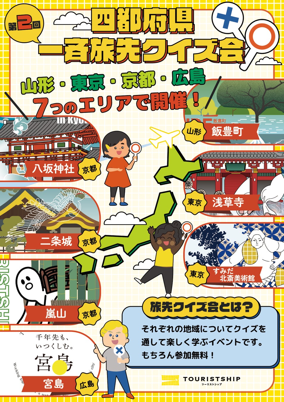 【星野リゾート】2025年秋の入社式を実施、107名が入社