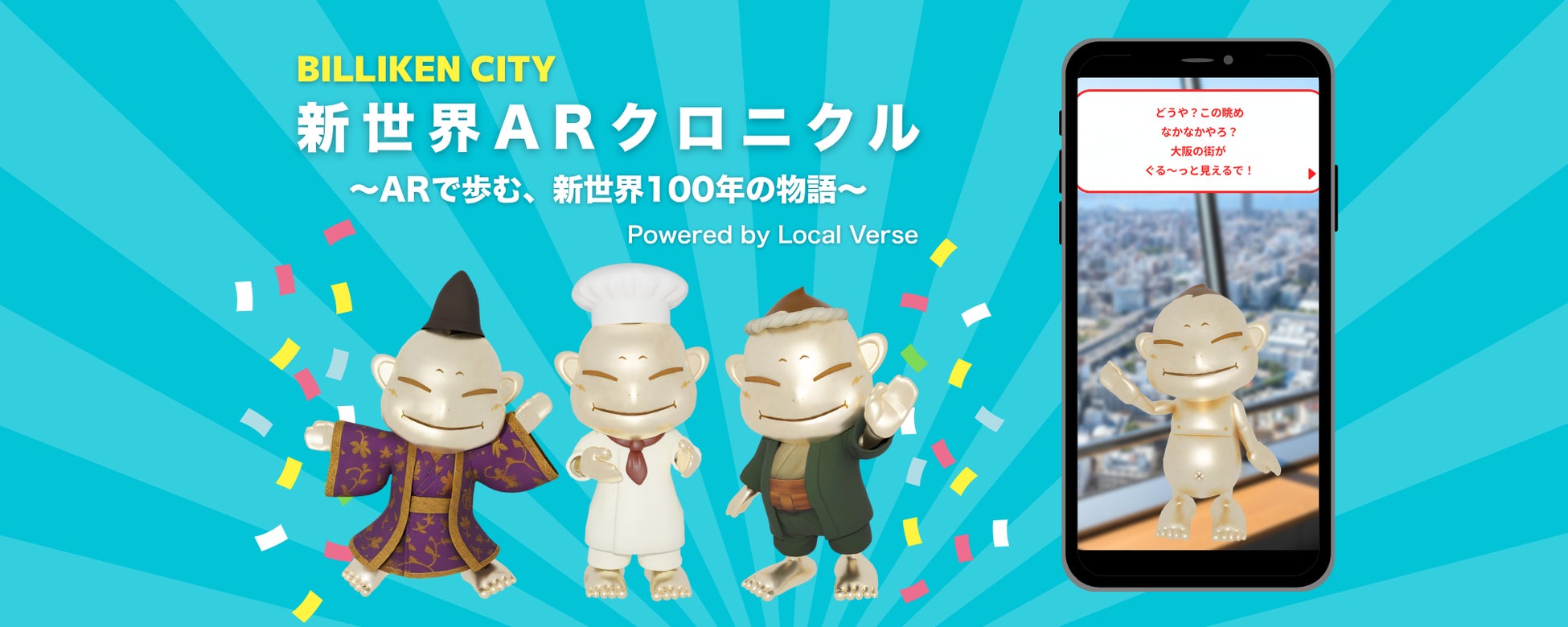 ダイナテック、「観光・ホテル・外食産業展 HOKKAIDO 2025」に出展