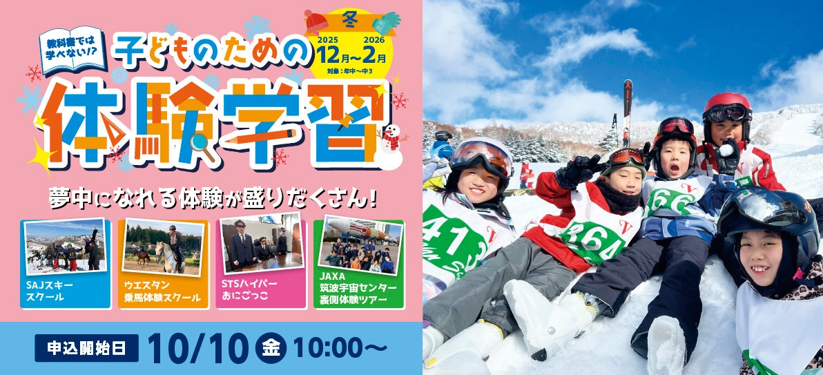昨年に引き続き2回目の開催!「五稜郭まちなかフェスティバル」にて「チャンバラ合戦-IKUSA-五稜郭大合戦」330名の侍(参加者)を募集/25年10月19日(日)